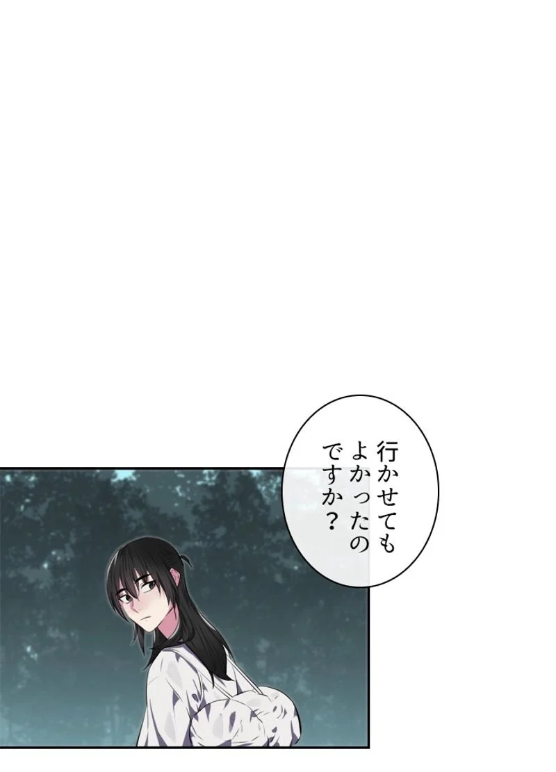 華山転生 第94話 - Page 49