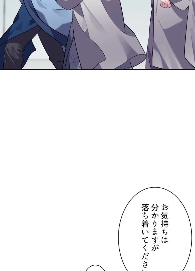 華山転生 第141話 - Page 33