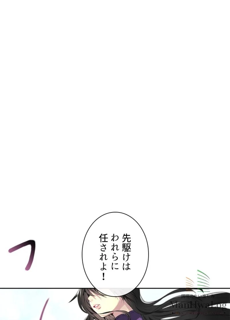 華山転生 第76話 - Page 22