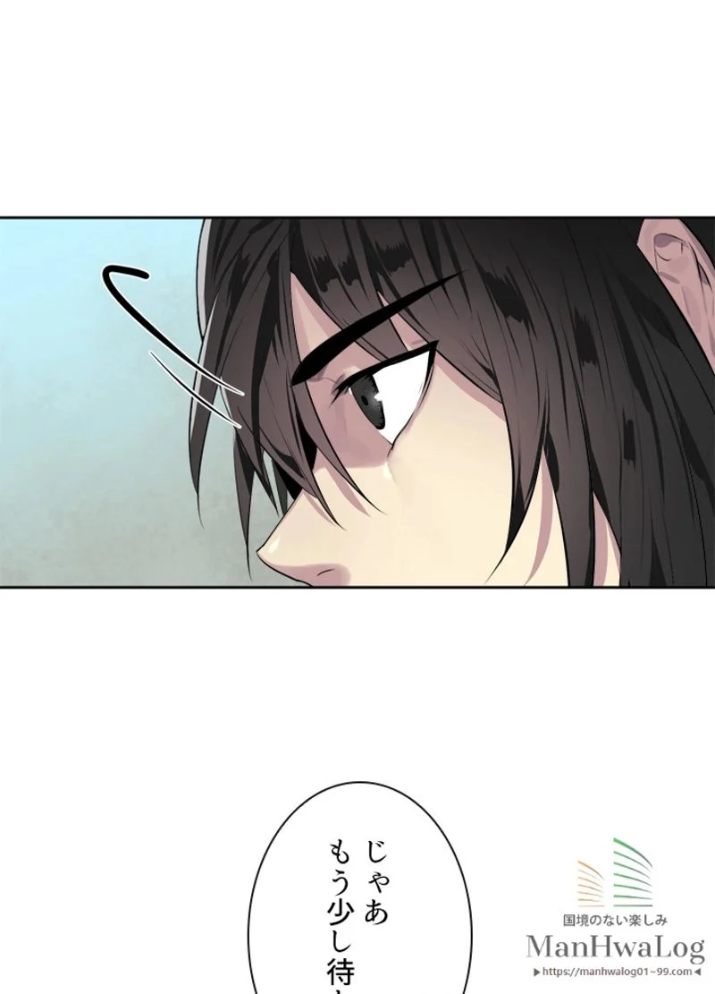 華山転生 第76話 - Page 40