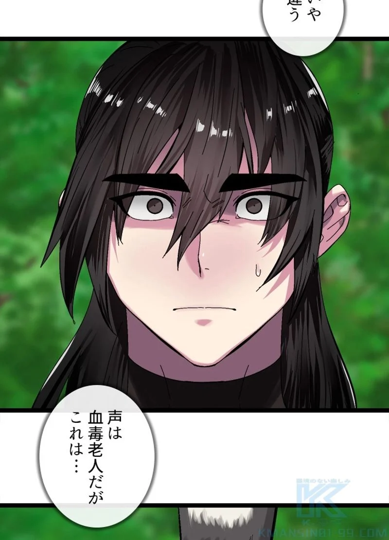 華山転生 第214話 - Page 29