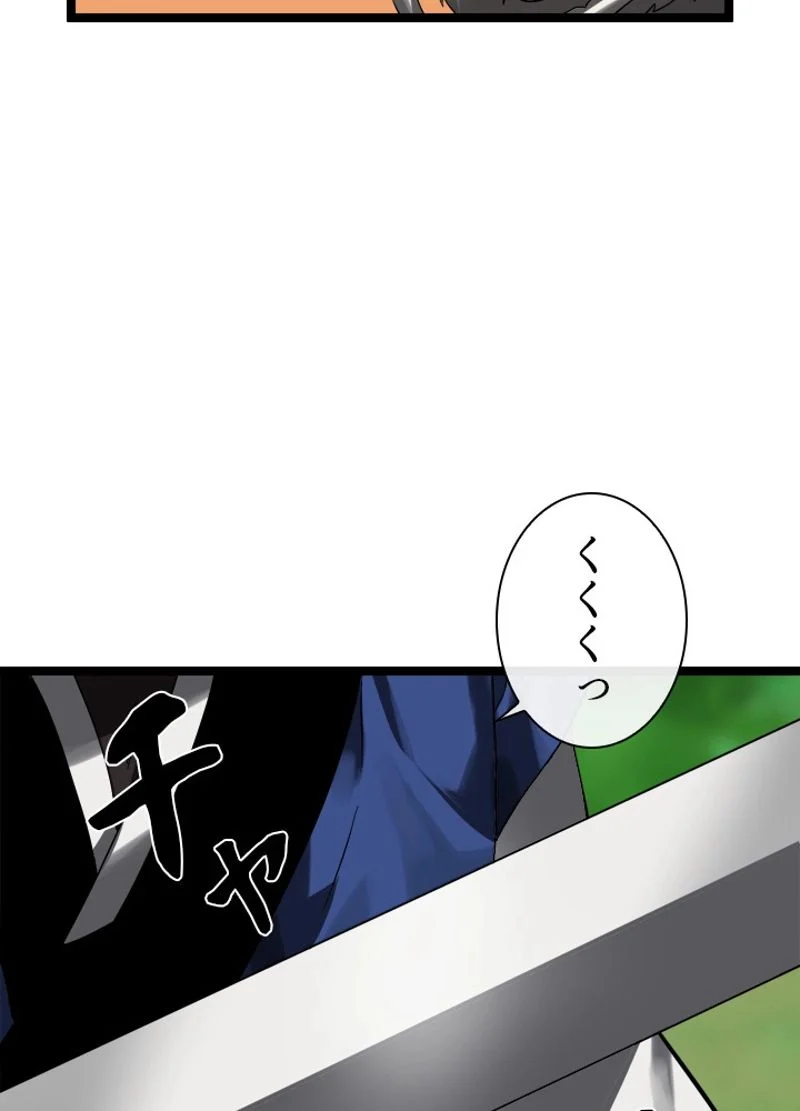 華山転生 第214話 - Page 37