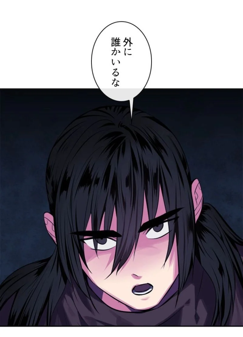 華山転生 第128話 - Page 70