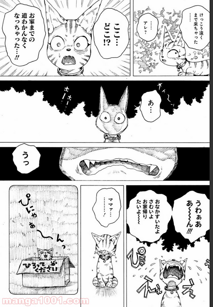 ５ページ以内に泣ける漫画 - 第2話 - Page 4