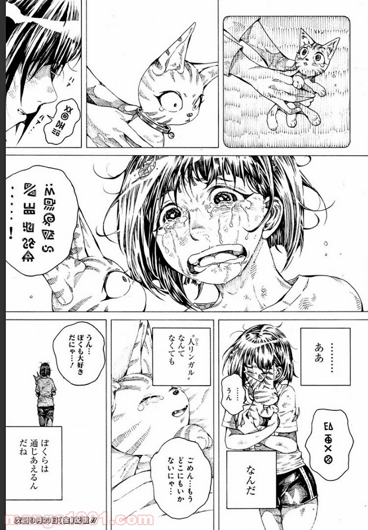 ５ページ以内に泣ける漫画 - 第2話 - Page 5