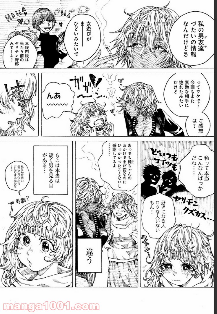 ５ページ以内に泣ける漫画 - 第4話 - Page 2