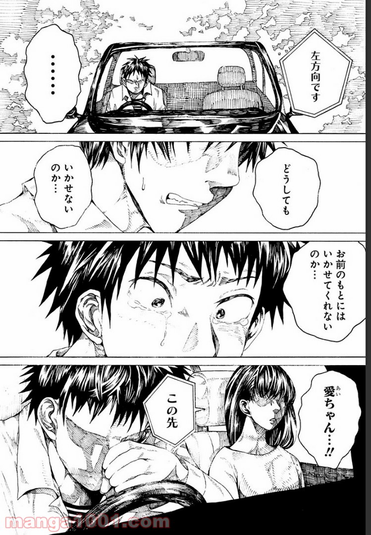 ５ページ以内に泣ける漫画 - 第3話 - Page 2