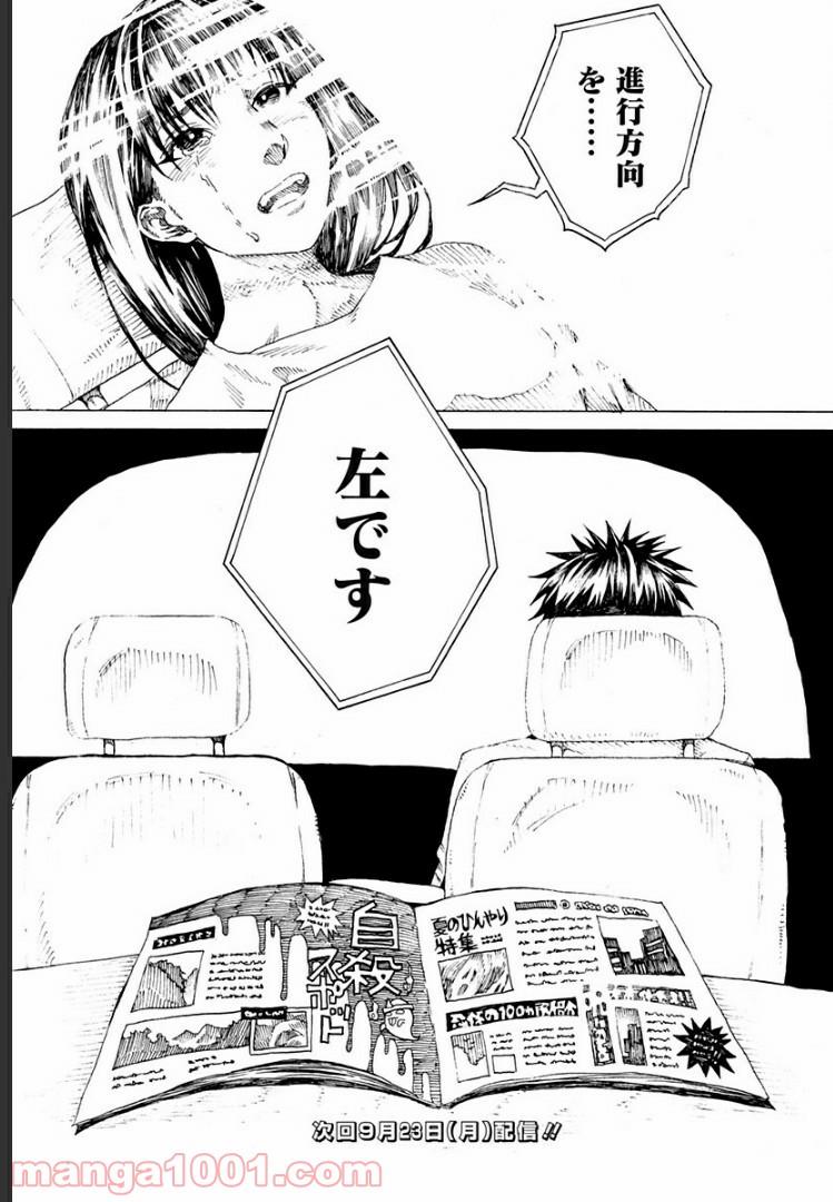 ５ページ以内に泣ける漫画 第3話 - Page 3