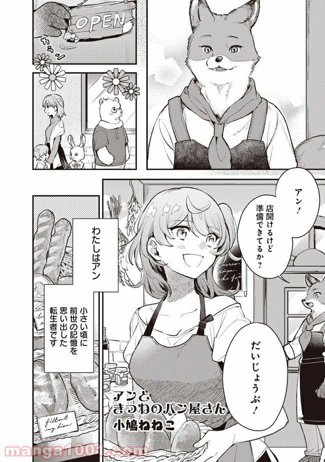 おいしい異世界 ～異世界×グルメコミックアンソロジー～ - 第0話 - Page 31