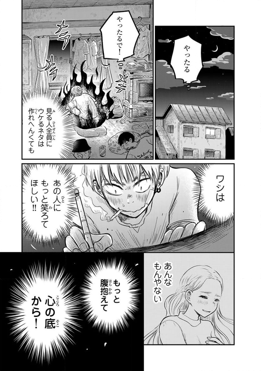 呪文よ世界を覆せ 第1.2話 - Page 16