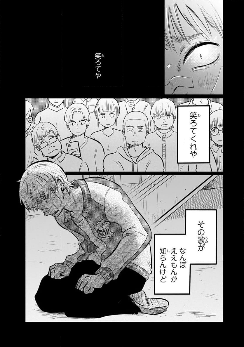 呪文よ世界を覆せ 第1.2話 - Page 7