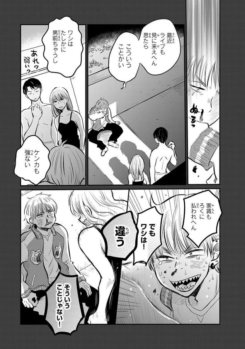 呪文よ世界を覆せ 第1.1話 - Page 16