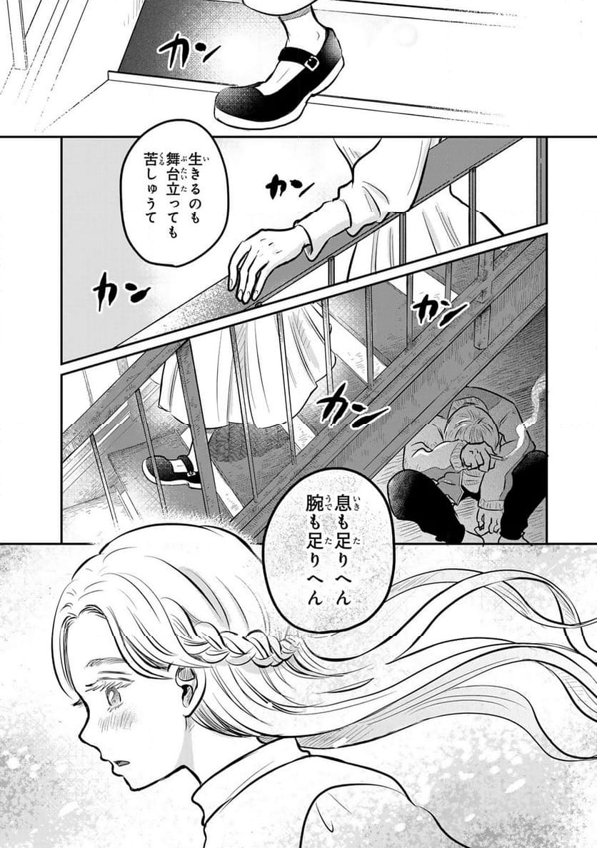 呪文よ世界を覆せ 第1.1話 - Page 23