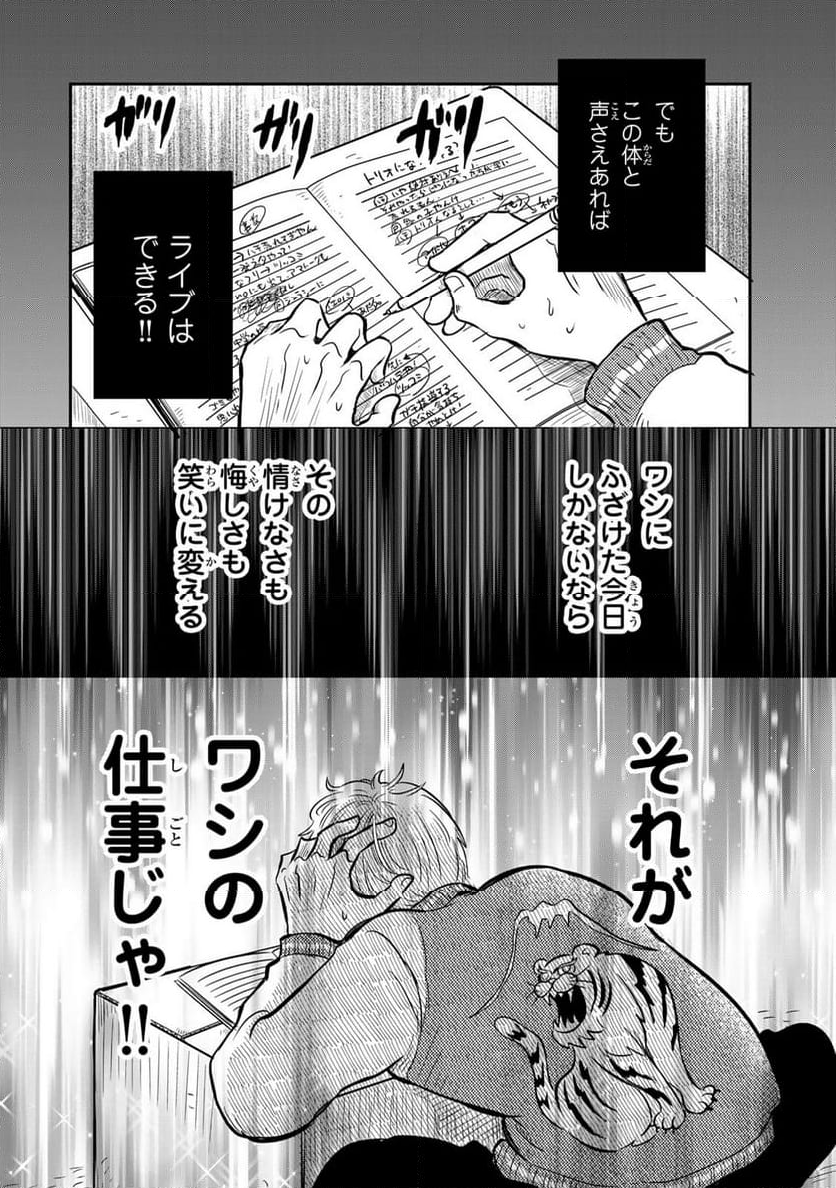 呪文よ世界を覆せ 第2.2話 - Page 2