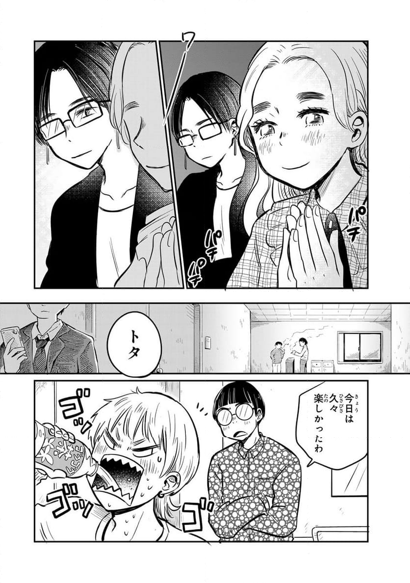 呪文よ世界を覆せ 第2.2話 - Page 12