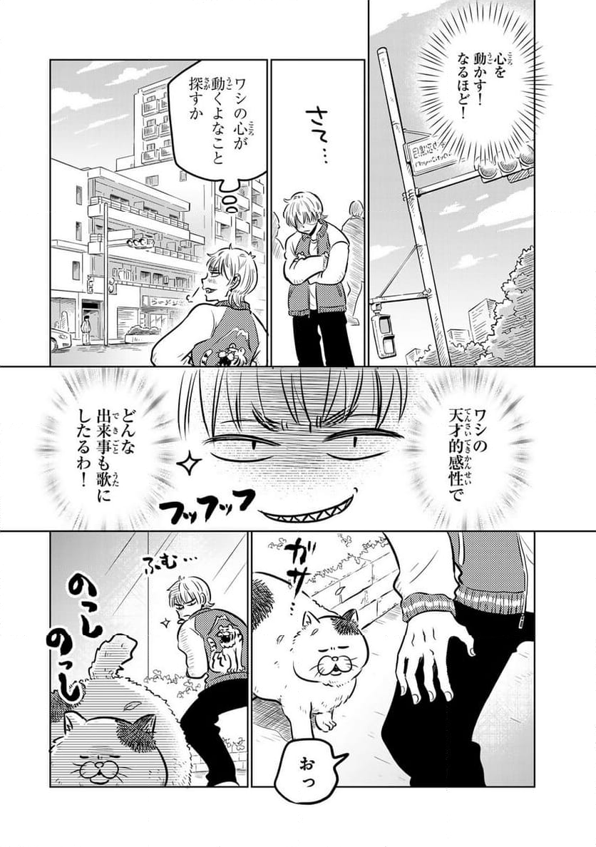 呪文よ世界を覆せ 第3.2話 - Page 4