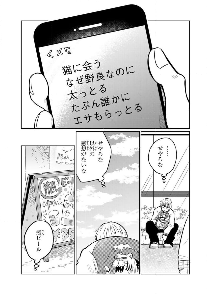 呪文よ世界を覆せ 第3.2話 - Page 5