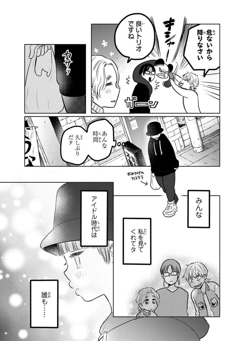 呪文よ世界を覆せ 第6.1話 - Page 7