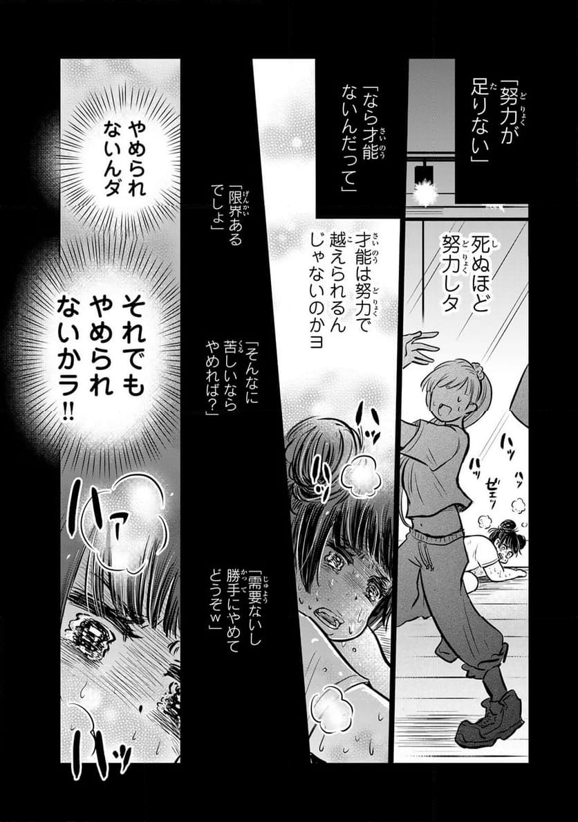 呪文よ世界を覆せ 第6.1話 - Page 9