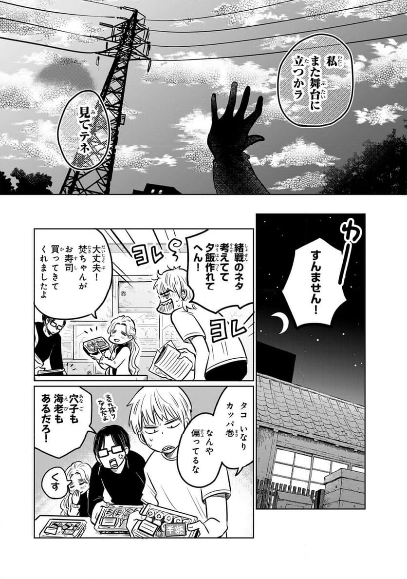 呪文よ世界を覆せ 第6.1話 - Page 10