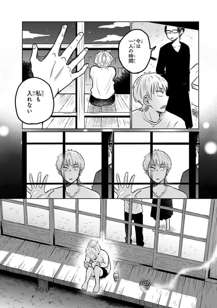 呪文よ世界を覆せ 第3.1話 - Page 21