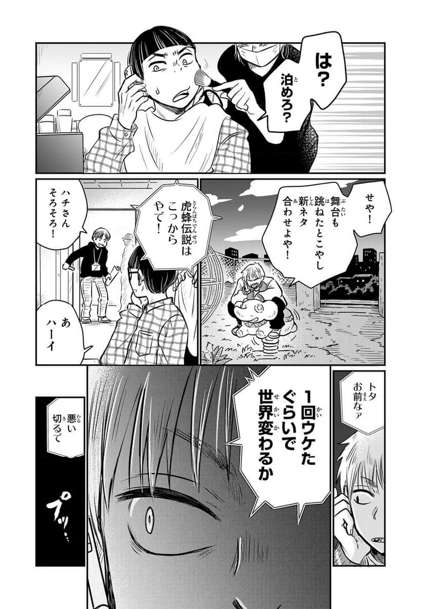 呪文よ世界を覆せ 第3.1話 - Page 6