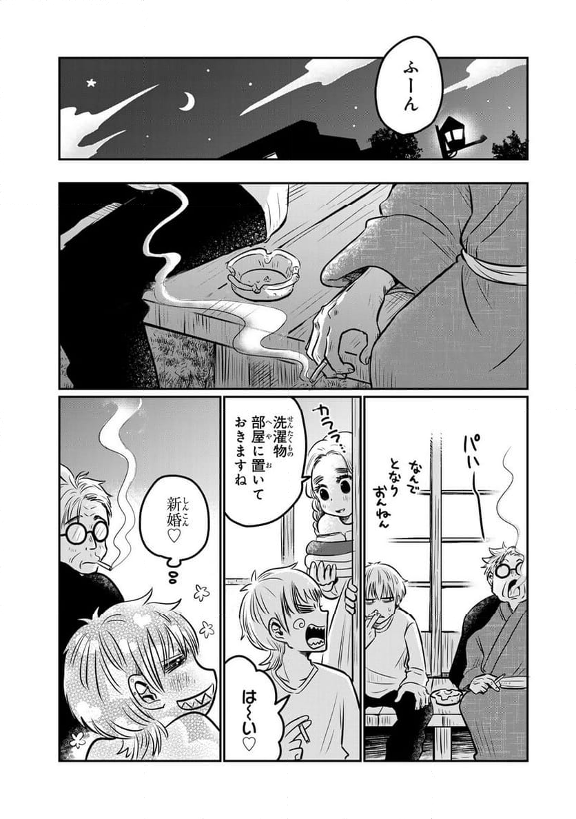 呪文よ世界を覆せ 第4.2話 - Page 9