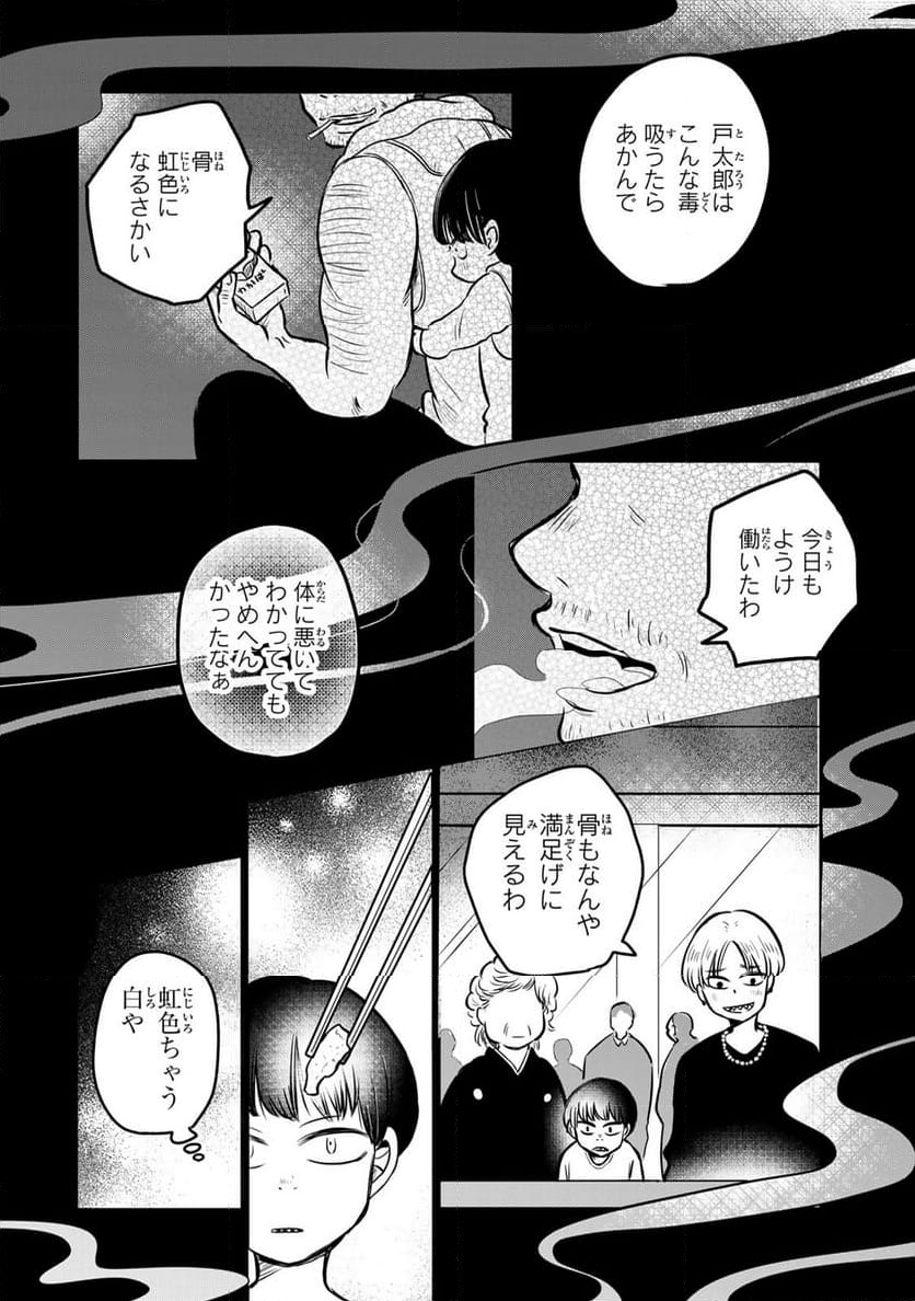 呪文よ世界を覆せ 第4.1話 - Page 18