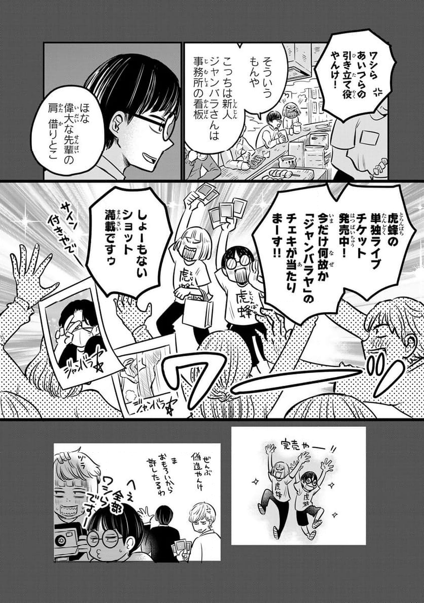 呪文よ世界を覆せ 第4.1話 - Page 9