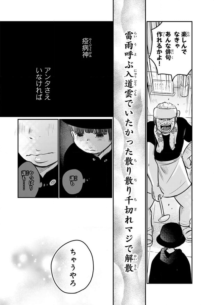 呪文よ世界を覆せ 第5.3話 - Page 14