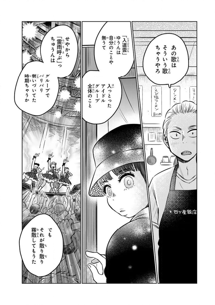 呪文よ世界を覆せ 第5.3話 - Page 15