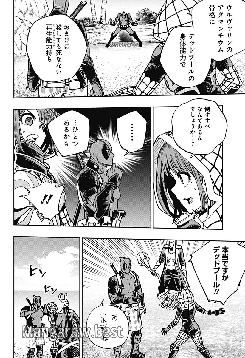 デッドプール：SAMURAI 第20話 - Page 22