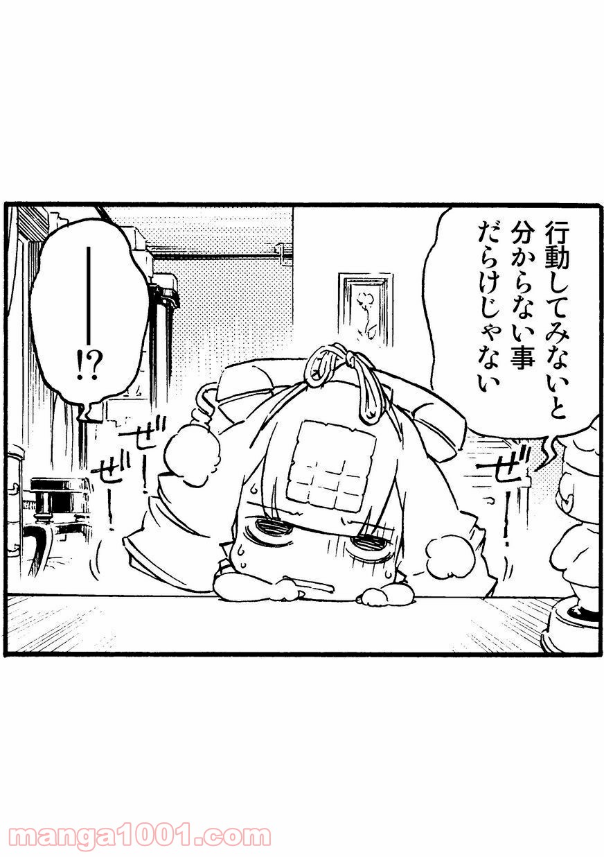 でんわのクロちゃん 第4話 - Page 18