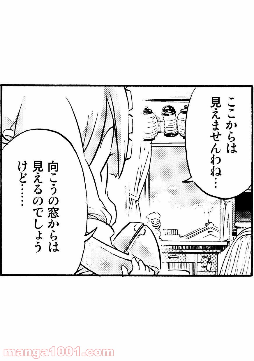 でんわのクロちゃん 第4話 - Page 3