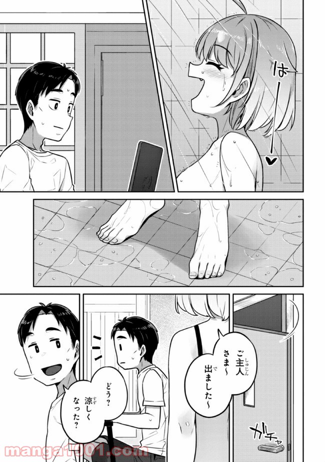 犬飼さん家の押しかけJK 第13話 - Page 7