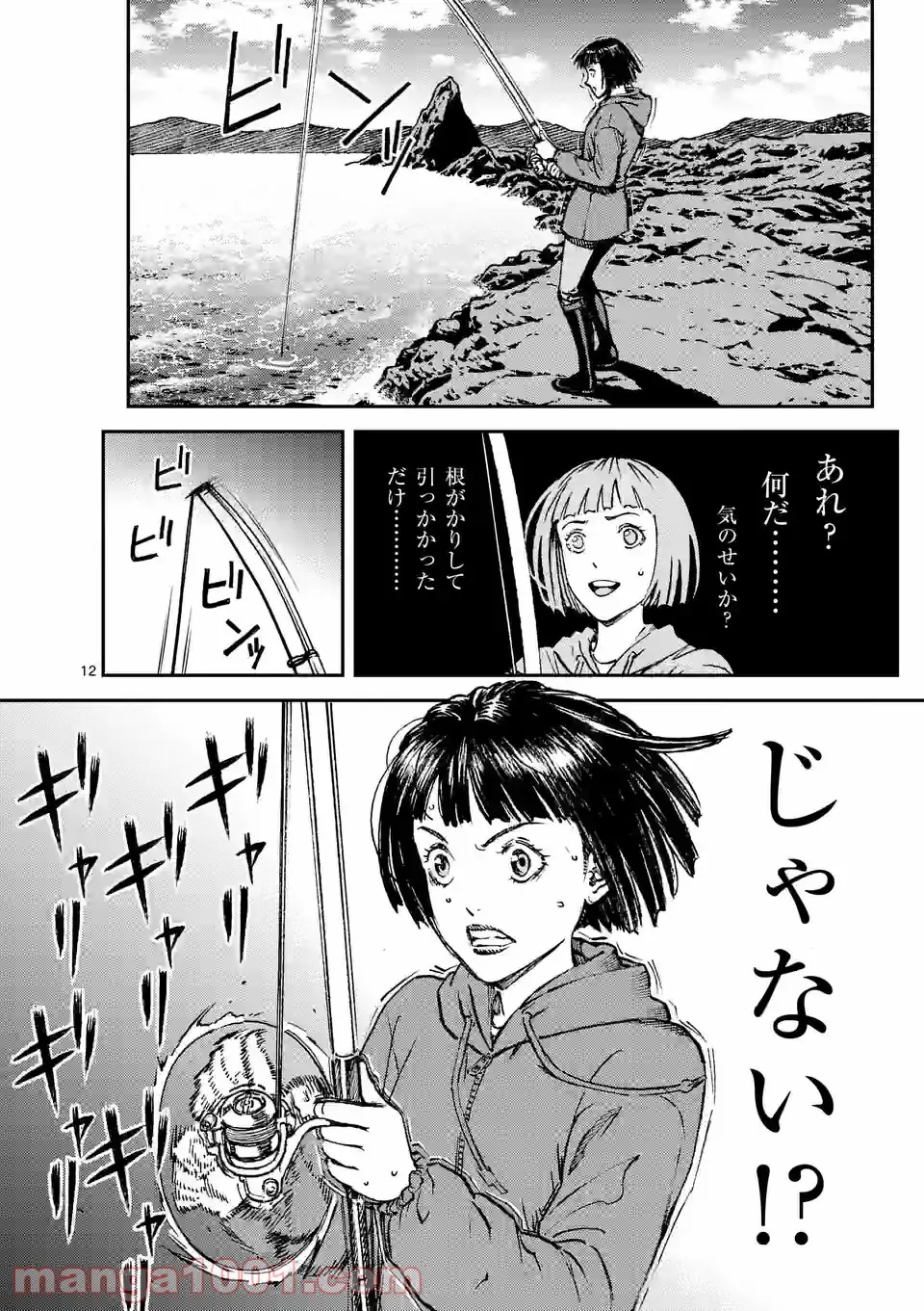 寿エンパイア 第95話 - Page 12