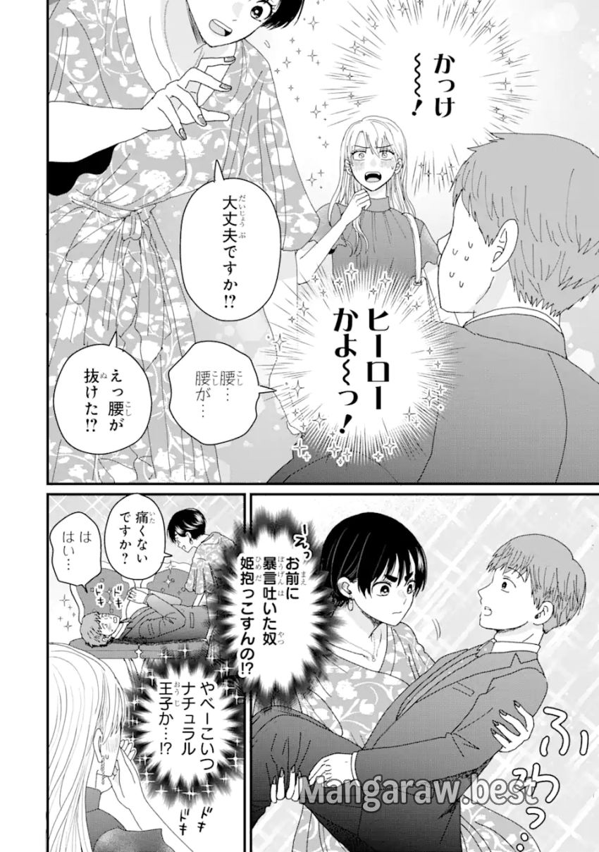 葵くんはムキムキ彼女を肯定したい - 第1.2話 - Page 22