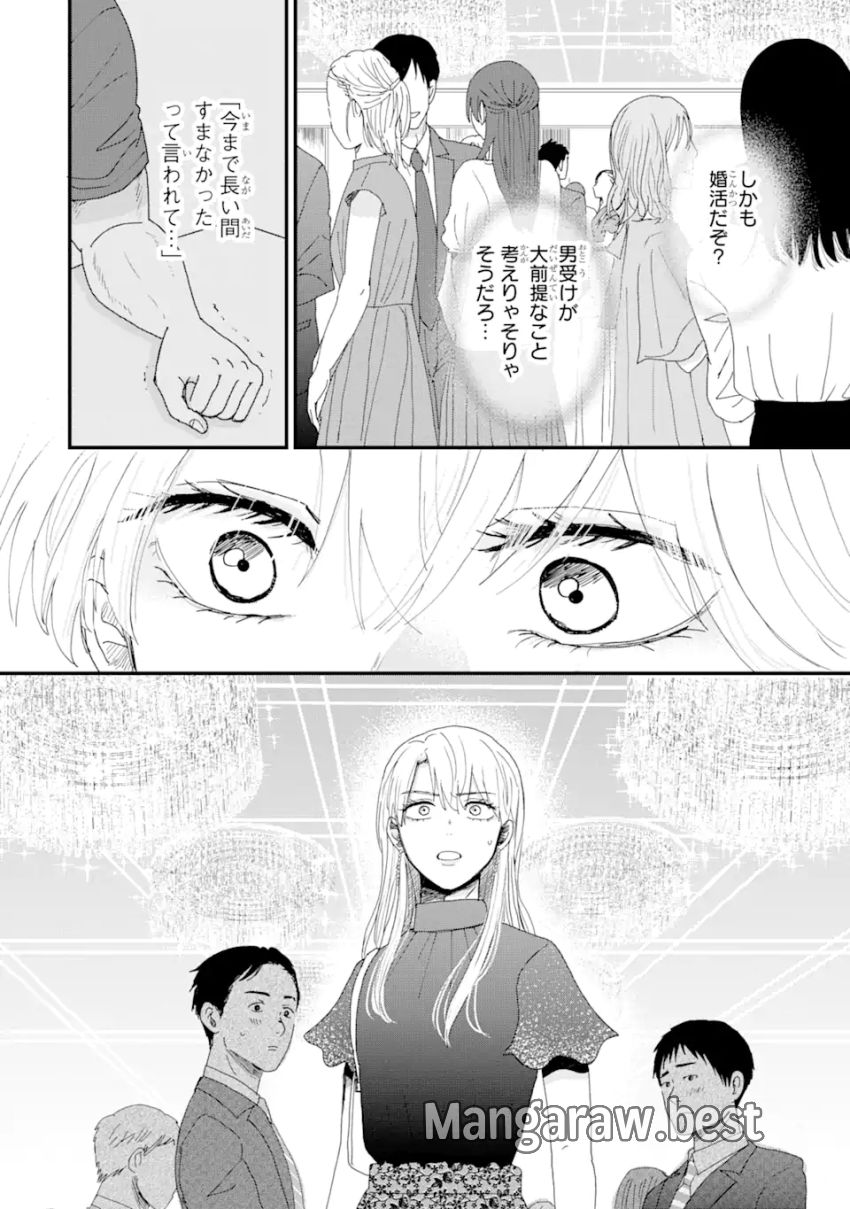 葵くんはムキムキ彼女を肯定したい - 第1.2話 - Page 6