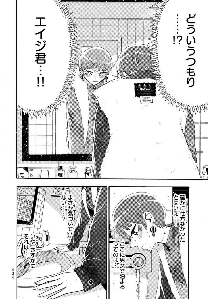 ビンテイジ 第28話 - Page 14