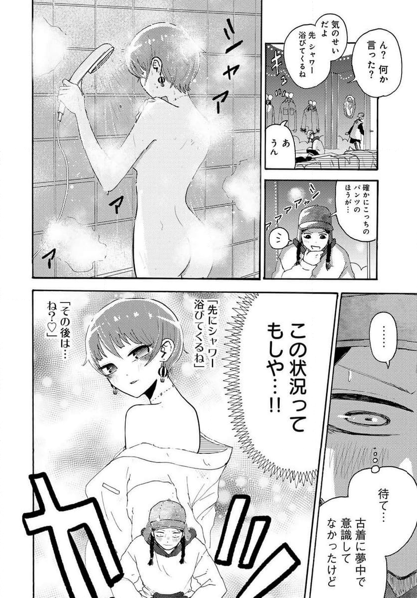 ビンテイジ 第28話 - Page 24