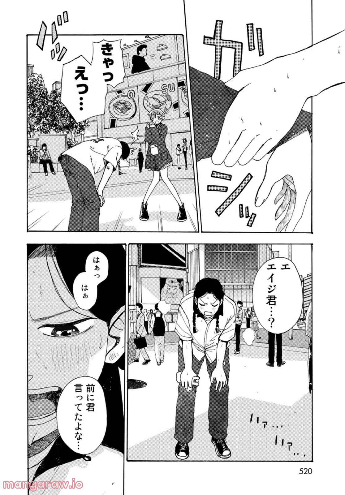 ビンテイジ 第11話 - Page 28