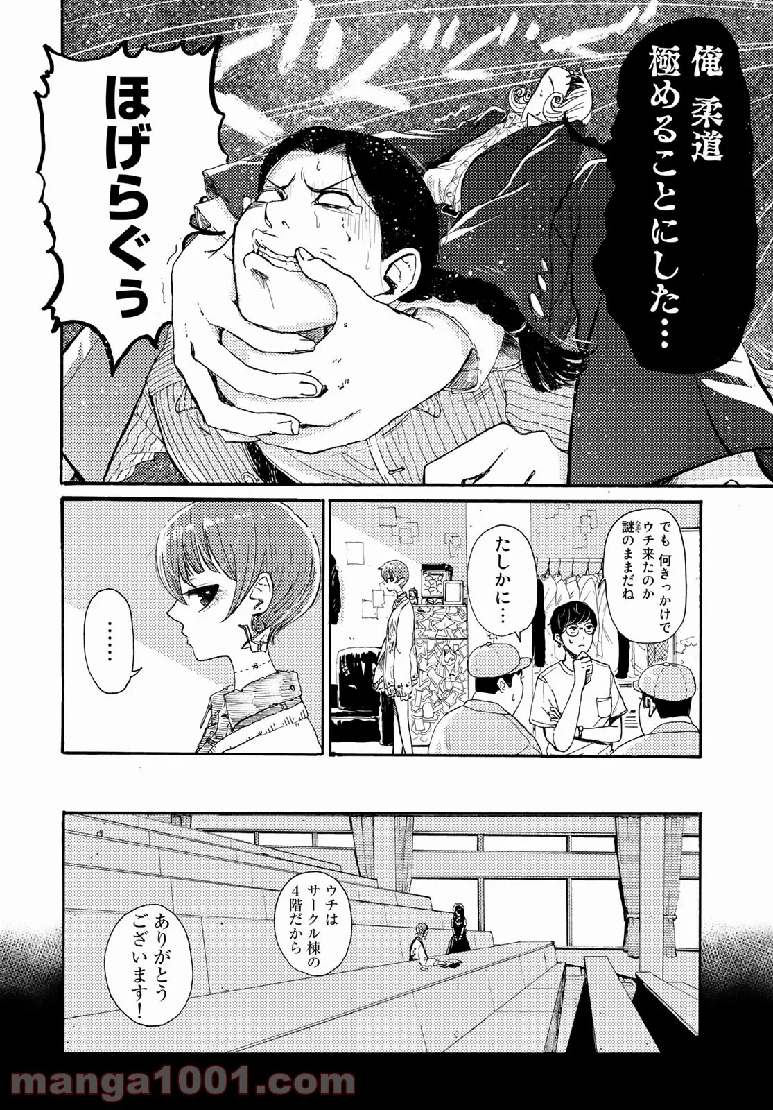 ビンテイジ 第7話 - Page 28