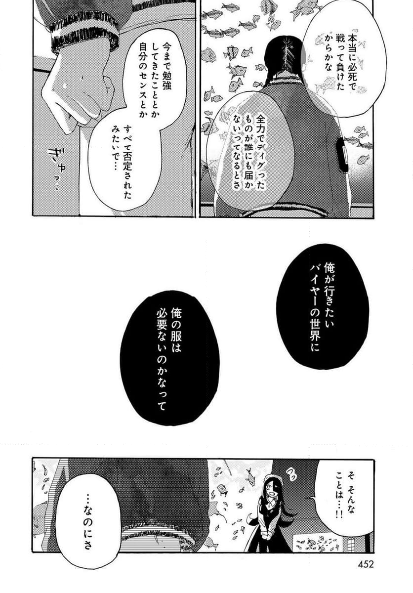 ビンテイジ 第26話 - Page 16