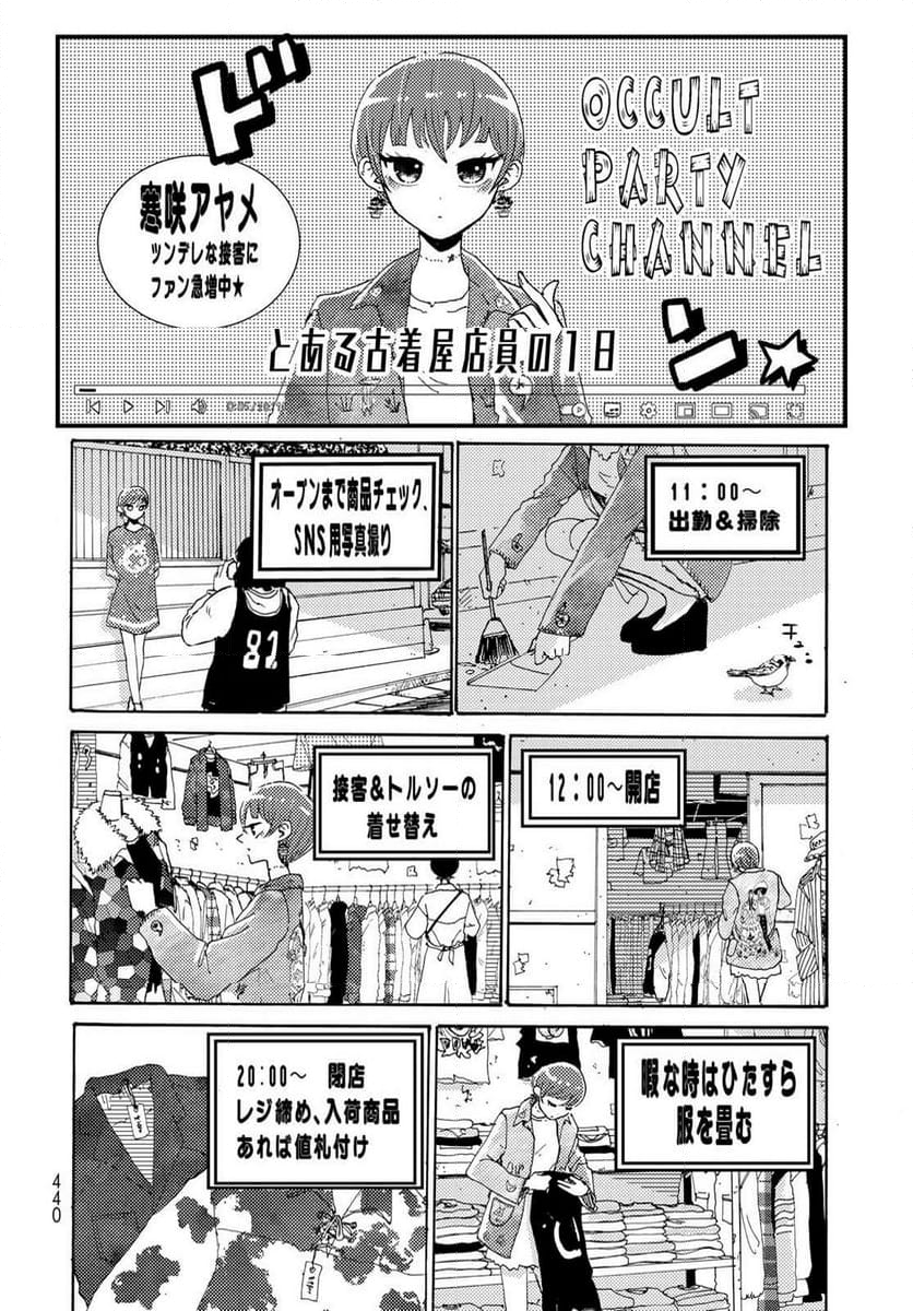 ビンテイジ 第26話 - Page 4