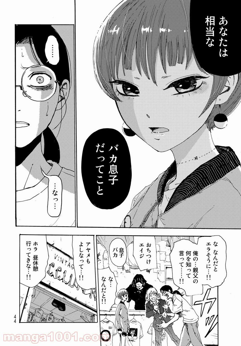 ビンテイジ 第1話 - Page 42