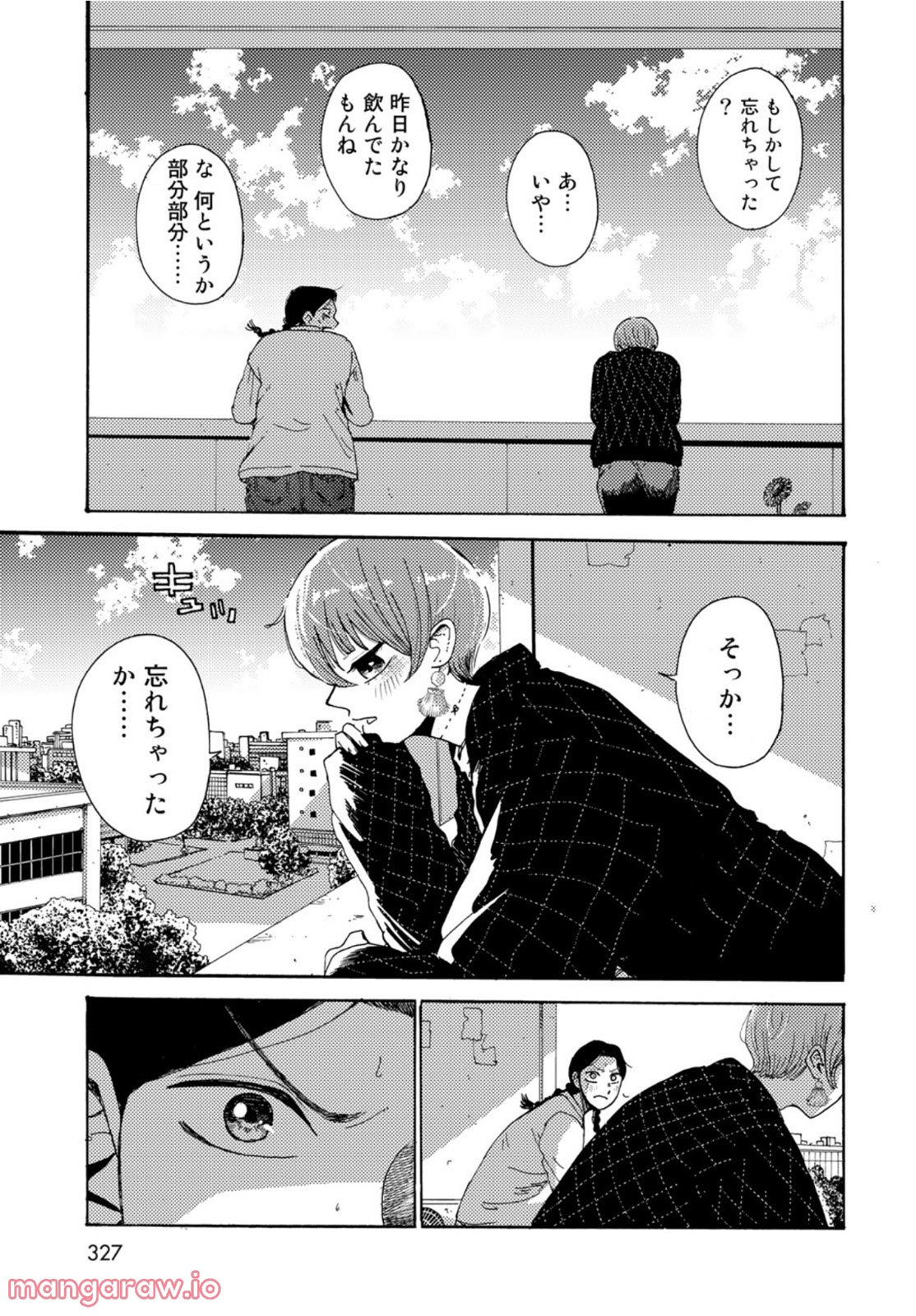 ビンテイジ 第10話 - Page 19