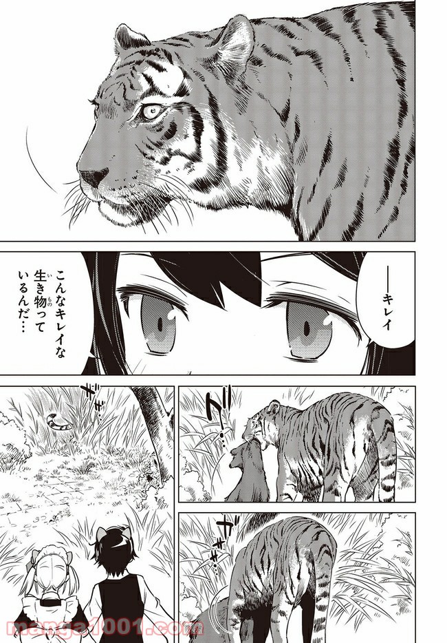 終末ツーリング - 第6.2話 - Page 8