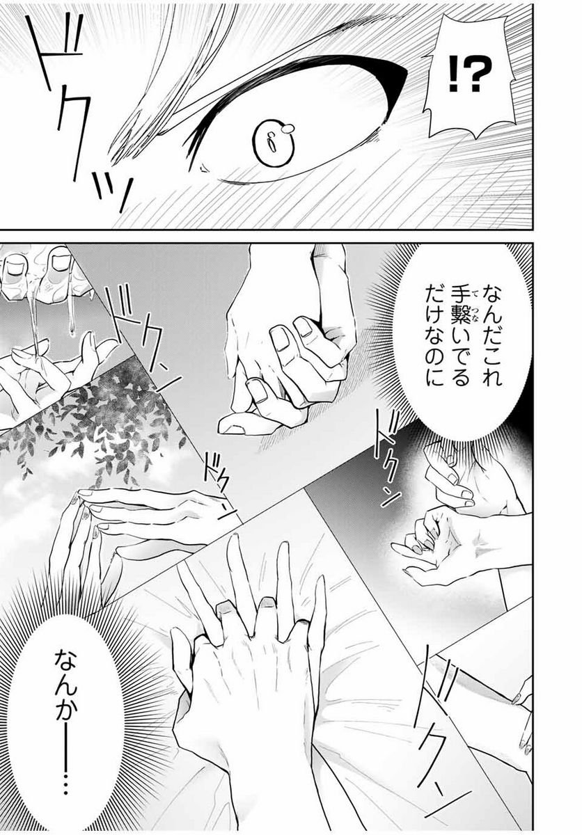 テフレ。 - 第1.2話 - Page 1