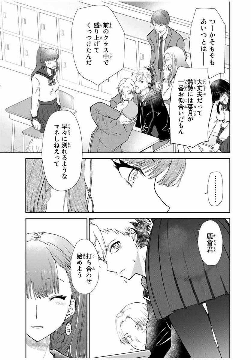 テフレ。 第1.2話 - Page 5