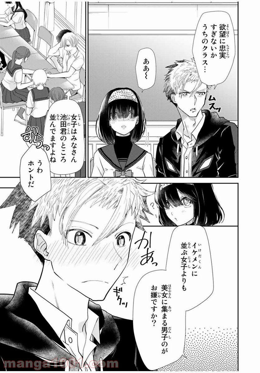 テフレ。 第4.1話 - Page 17